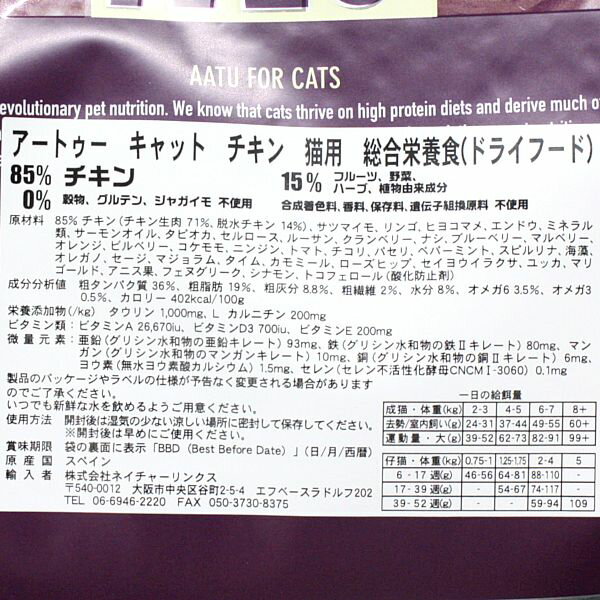 最短賞味2026.11.5・アートゥー キャッ...の紹介画像3