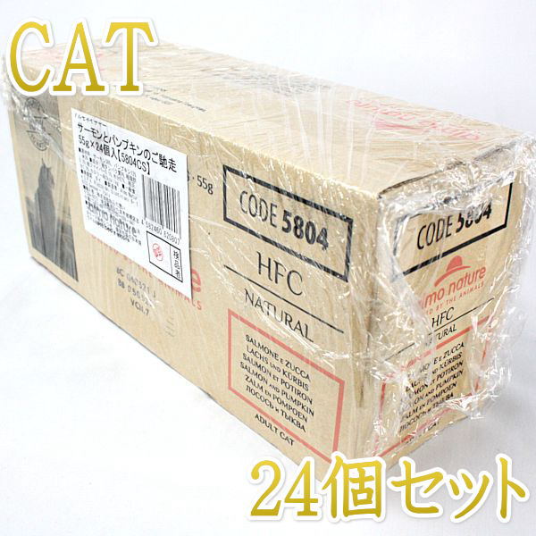 最短賞味2025.2・アルモネイチャー 猫 パウチ サーモンとパンプキン55g ×24個入りalc5804cs(個別日本語ラベル無)一般食