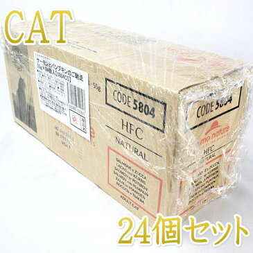 最短賞味2024.2・アルモネイチャー 猫 パウチ サーモンとパンプキン55g ×24個入りalc5804cs(個別日本語ラベル無)一般食