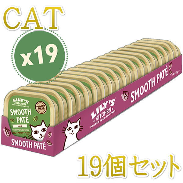 最短賞味2024.11・リリーズキッチン 猫 子羊のキャセロール・キャット85g×19個lic002cs（個別日本語ラベルなし）