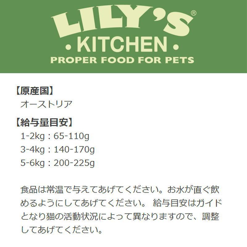 最短賞味2027.1・リリーズキッチン 猫 オ...の紹介画像3