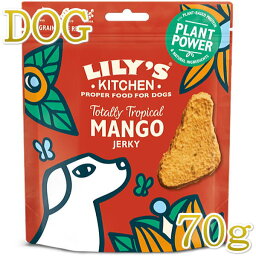 最短賞味2024.10・リリーズキッチン 犬 マンゴージャーキー・ドッグ70g lid082犬用おやつ 正規品