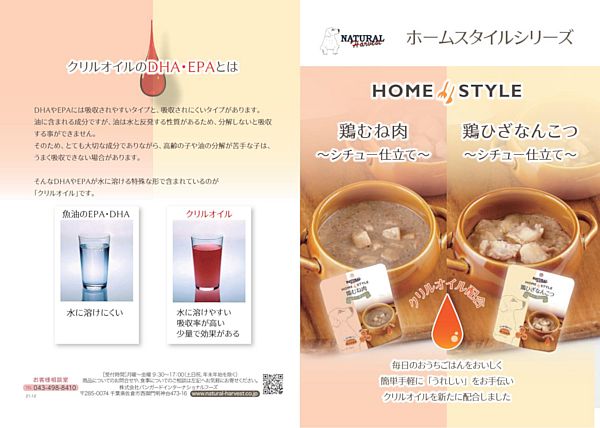 最短賞味2028.3・ナチュラルハーベスト ホームスタイル鶏むね肉 シチュー仕立て90g×12個セット成犬 シニア犬用ウェット正規品nh10080 nachu-10009390 なちゅのごはん サンプル画像3