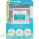 最短賞味2026.11・プロバイオデンタルペット 粉末タイプ 9.8g(40杯分)犬猫用 歯垢 口腔ケア口腔善玉菌ps60157