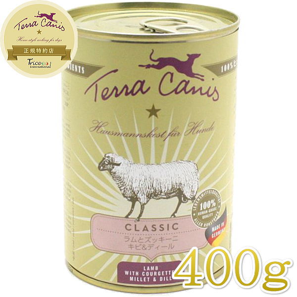 最短賞味2028.3・テラカニス 犬 Classic ラムとズッキーニ キビ＆ディール400g缶 TerraCanis正規品tc20..