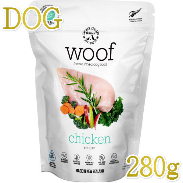 最短賞味2027.10.13・WOOF・ワフ チキン 280g全年齢犬用フリーズドライ総合栄養食ドッグフードwo44144正規品
