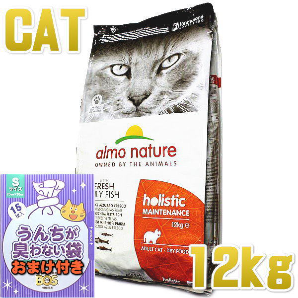 おまけ付き 最短賞味2025.7.31・アルモネイチャー 猫 フレッシュ フィッシュ 12kg alc642成猫用ホリスティック キャットフード正規品