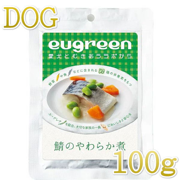 最短賞味2024.10 阪急ハロードッグ eugreen 鯖のやわらか煮100g犬用レトルトお惣菜ユーグレナ配合hd01350/139654