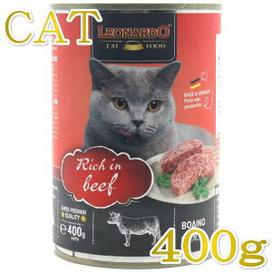 最短賞味2027.1・レオナルド 豊富なビーフ 400g缶 猫用一般食 クオリティセレクション キャットフード ウェット LEONARDO 正規品 le56251