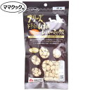 フリーズドライの機能はそのままに与えやすい粒タイプ新鮮な鶏ムネ肉と鶏レバーのみで作られています。食いつき良くそのまま与えられるフリーズドライのおやつです。成型の為のツナギなどは使用せず、完全無添加で仕上げています。※最短賞味期限表記についてタイトルに表示の賞味期限は、弊社在庫の最短期日になりますがご注文のタイミングにより表記より長い場合も御座います。◆輸入元入荷状況により表記より短くなる場合も御座います。◆賞味期限のご指定（期限の長い商品等）はお受け出来ませんので、予めご了承ください。この商品は「ヤマト運輸」「ゆうパック」のいずれかにて配送となります。※配送業者を指定のご希望は、ご購入金額に関わらず指定料200円(税込)にてお受けいたします。ご購入時の備考欄に上記いずれかのご希望の配送業者名をご記入ください。美味しいDFD製法（ダイレクト　フリーズドライ製法）従来のフリーズドライ商品は、肉をまとめて冷凍し、フリーズドライする為に冷凍した生肉を解凍し、並べて再度冷凍してフリーズドライ加工をしていました。そのため解凍時に肉汁（ドリップ）が13％〜20％ぐらい出てしまい、生肉本来の美味しさや栄養が減少してしまいました。ママクックのフリーズドライ商品は、日頃私たちが食している肉をさばいて並べて瞬間凍結し、そのままの状態でフリーズドライ致しました（ダイレクトフリーズドライ加工）。その為、美味しい肉汁（ドリップ）も栄養も残っているから食い付きにも差が出るのです。もちろんフレッシュな肉には何も加えず、何も引かずダイレクトフリーズドライをしましたので、保存料や着色料などの添加物は一切使用しておりません。生の肉本来の味や栄養を損なうことなく、安全性はもちろん、安心して大切なペットの食事やおやつにご利用いただいております。フリーズドライの機能はそのままに与えやすい粒タイプ新鮮な鶏ムネ肉と鶏レバーのみで作られています。食いつき良くそのまま与えられるフリーズドライのおやつです。成型の為のツナギなどは使用せず、完全無添加で仕上げています。原材料：鶏ムネ肉・鶏レバー原産国：日本成分：粗蛋白質 86.4%以上、粗脂肪 8%以上、粗繊維 0%以下、粗灰分 4.7%以下、水分 0.9%以下カロリー：418kcal/100g◎ご使用方法栄養素が自然の状態で封じ込められたフリーズドライは使い方色々です。簡単に手で割れるので、そのままおやつやトッピングにしたり、手作り食の動物性蛋白源としてもOKです。保存方法が簡単で香りも良いので、トレーニング用のご褒美などにもお勧めです。※最短賞味期限表記についてタイトルに表示の賞味期限は、弊社在庫の最短期日になりますがご注文のタイミングにより表記より長い場合も御座います。◆輸入元入荷状況により表記より短くなる場合も御座います。◆賞味期限のご指定（期限の長い商品等）はお受け出来ませんので、予めご了承ください。この商品は「ヤマト運輸」「ゆうパック」のいずれかにて配送となります。※配送業者を指定のご希望は、ご購入金額に関わらず指定料200円(税込)にてお受けいたします。ご購入時の備考欄に上記いずれかのご希望の配送業者名をご記入ください。