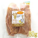 最短賞味2026.5・プライムケイズ 無薬鶏薄切りささみ 80g犬猫用おやつ さかい企画 Prime KS pr40297/1676