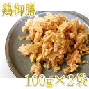 最短賞味2026.7・プライムケイズ 嵐山善兵衛 特選 鶏御膳 200g(100g×2袋)レトルト 犬猫人用 無薬飼育 国産 無添加 さかい企画 Prime KS pr80293