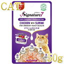 SALE/賞味期限2025.9・シグネチャー7 土 チキン&かにかま パウチ 50g猫用総合栄養食Signature7正規品s7-l6/s786310