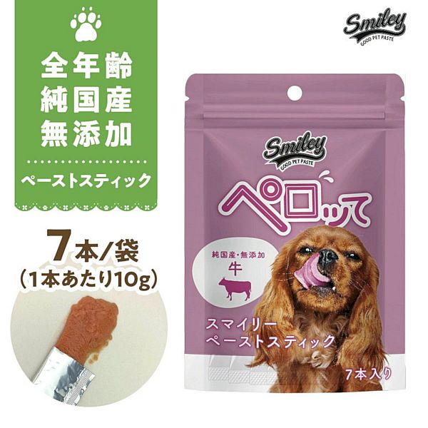 最短賞味2025.3・スマイリーペーストスティック 犬 ペロッて 牛7本sm70656