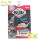 SALE/賞味2025.7.10・ボスケス 猫 クレマ デリ ツナ90g猫用おやつトッピングvo13995