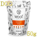 最短賞味2024.8 WOOF ワフ ベニソンラング50g犬用おやつエアドライwo78104正規品