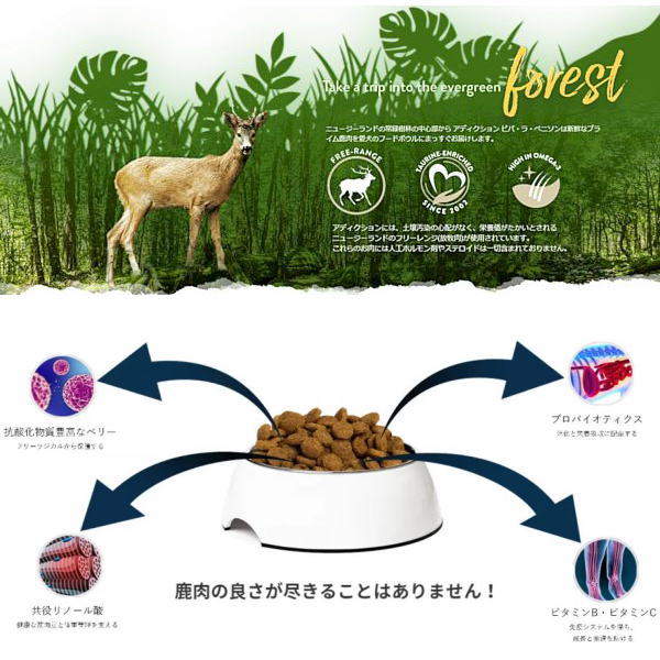 なちゅのごはんの最短賞味2028.1.23・アディクション 猫 ビバ・ラ・ベニソン 300g全年齢猫用キャットフード正規品adc12196｜アングル2