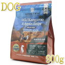 最短賞味2026.10.13・アディクション 犬 ワイルド カンガルー&アップル 900g全年齢犬用ドッグフード正規品add11588