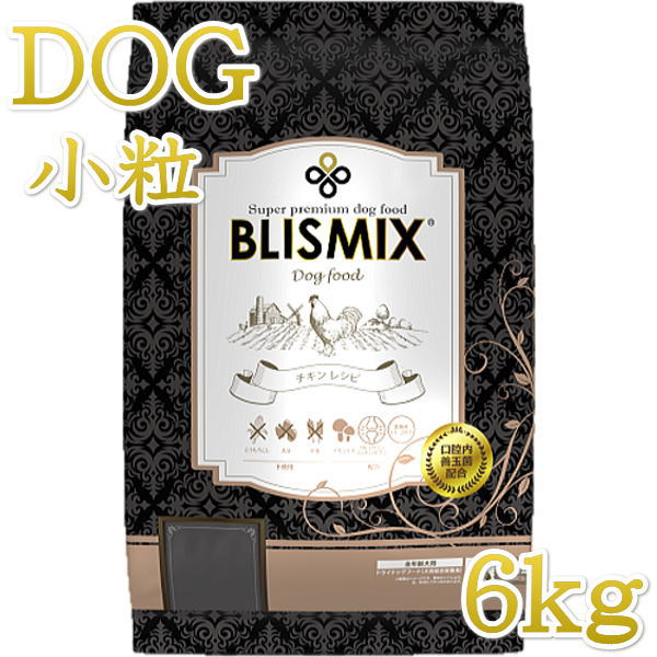 Rakuten - 最短賞味2027.5.22・ブリスミックス 犬 チキン 小粒 6kg 全年齢対応ドッグフード 口腔善玉菌K12配合BLISMIX正規品bl60594