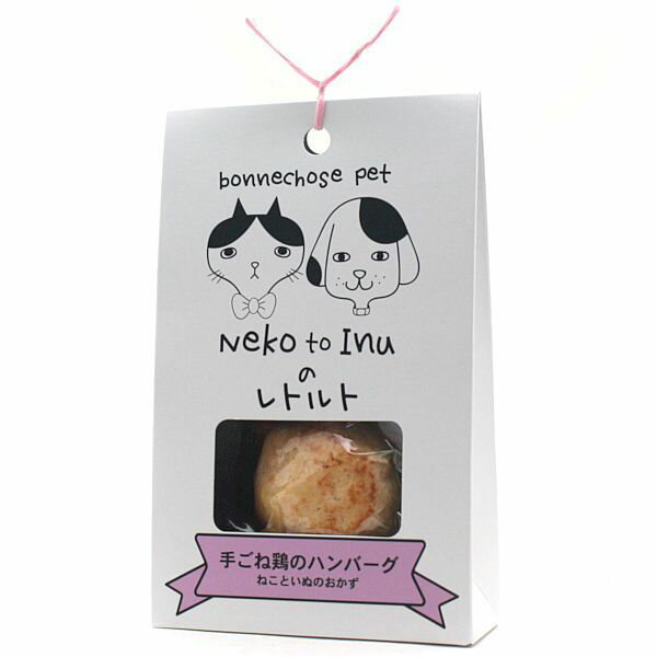 最短賞味2027.2・ボンショーズペット ねこといぬ 手ごね鶏のハンバーグ レトルト60g 犬猫用一般食 国産..