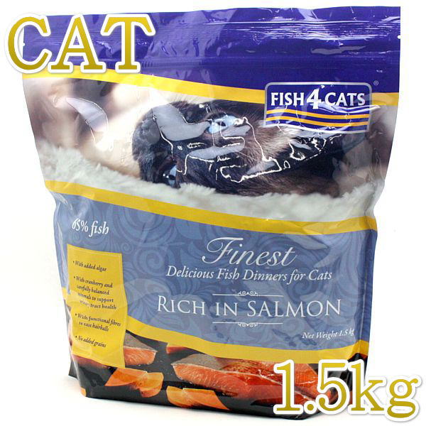 最短賞味2025.2.9 フィッシュ4キャット サーモン 1.5kg 全年齢猫用グレインフリーFish4cats正規品f428063