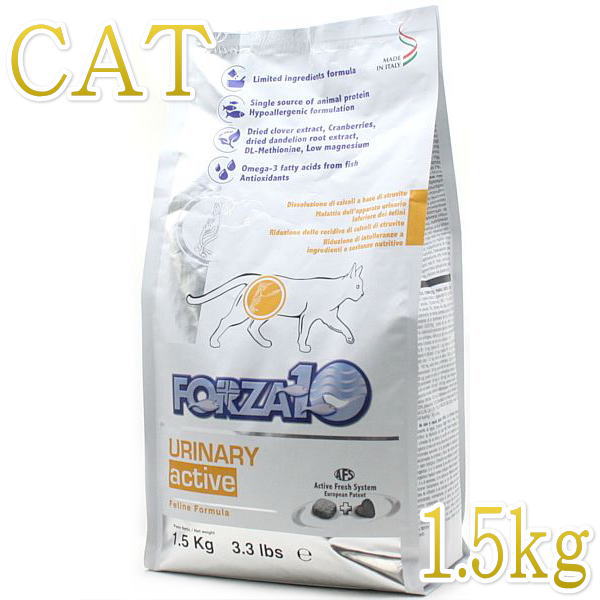 最短賞味2024.11・フォルツァ10 猫 ウリナリー アクティブ1.5kg 成猫用 尿路結石ケア対応キャットフード正規品fo12331