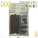 最短賞味2026.3・ファープラスト ベジタリアン デンタル スナック スノーフレーク アスコフィランS 犬用おやつ 歯みがきガム正規品fp07711
