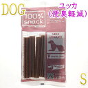 最短賞味2025.12・ファープラスト ベジタリアン デンタル スナック スノーフレーク ユッカS 犬用おやつ 歯みがきガム正規品fp07728