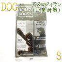 最短賞味2026.1・ファープラスト ベジタリアン デンタル スナック トゥースブラシ アスコフィランS 犬用おやつ 歯みがきガム正規品fp07834