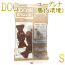 最短賞味2026.3・ファープラスト ベジタリアン デンタル スナック キャンディ ユーグレナS 犬用おやつ 歯みがきガム正規品fp07971