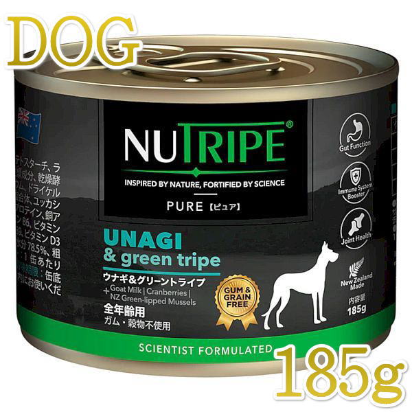 最短賞味2026.5 ニュートライプ ピュア ウナギ＆グリーントライプ 185g全年齢犬用ウェットフード 総合栄養食NUTRIPE正規品nud33502