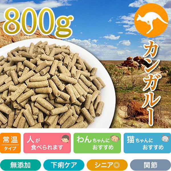 Rakuten - 最短賞味2027.5・プライムケイズ 長寿一番 カンガルー 800g 犬猫用 全年齢対応 産地厳選 国産 無添加ごはん さかい企画 Prime KS pr31197
