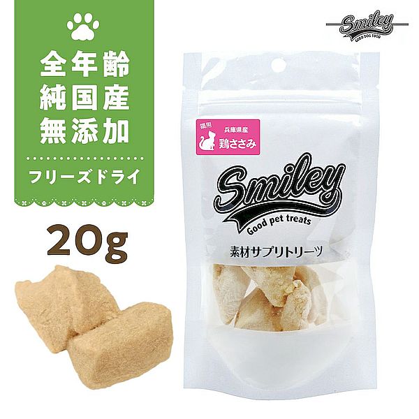 最短賞味2025.6・Smiley (