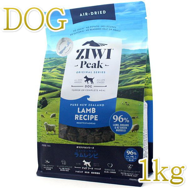 最短賞味2025.9.15 ジウィピーク 犬 ラム 1kg 全年齢犬用グレインフリードッグフードZiwipeak正規品zi90599