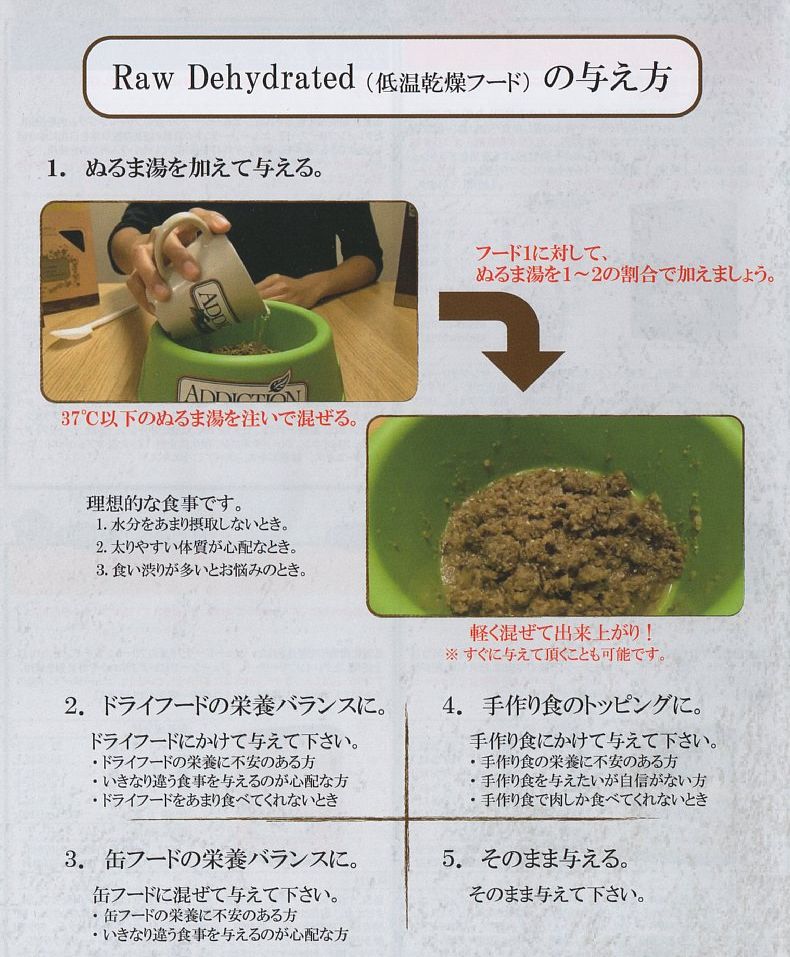 最短賞味2027.6.1・アディクション 犬 ...の紹介画像2