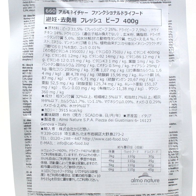 最短賞味2027.8.31・アルモネイチャー ...の紹介画像3
