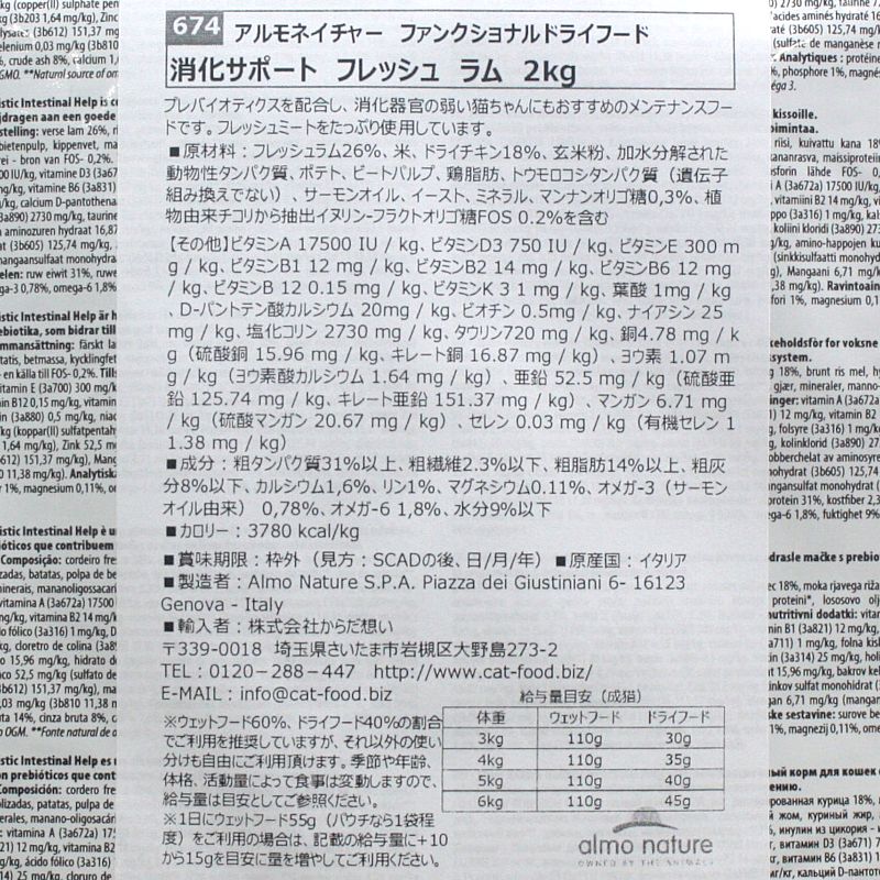 最短賞味2027.6.30・アルモネイチャー ...の紹介画像3