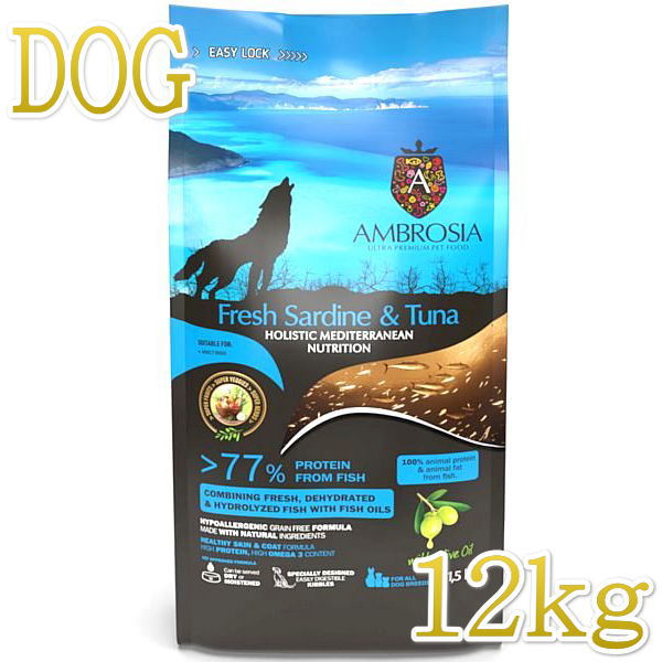Rakuten - 最短賞味2026.11・アンブロシア 犬 HMNサーディン＆ツナ 12kg 成犬用ドライ ドッグフードAMBROSIA正規品amb07651