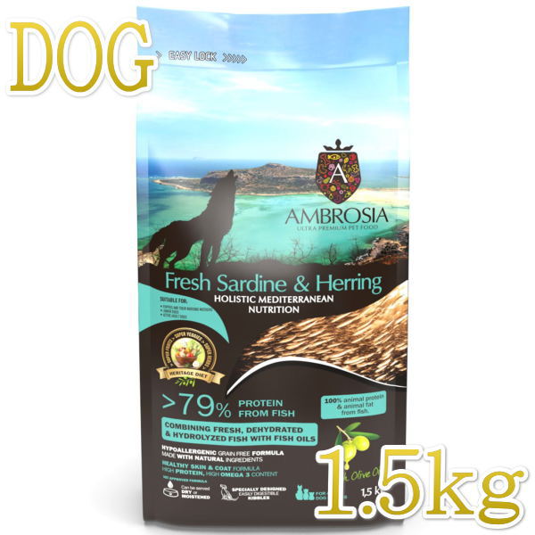 Rakuten - 最短賞味2027.12.11・アンブロシア 犬 HMNサーディン＆ヘリング 1.5kg 仔犬・活動犬用ドライ ドッグフードAMBROSIA正規品amb32767