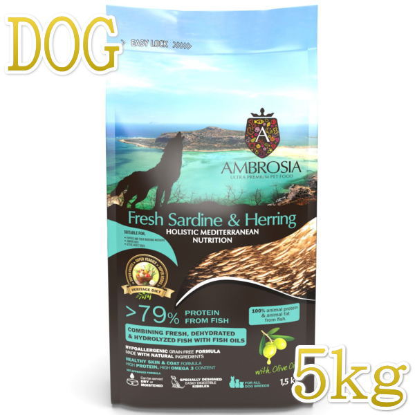 Rakuten - 最短賞味2026.11.27・アンブロシア 犬 HMNサーディン＆ヘリング 5kg 仔犬・活動犬用ドライ ドッグフードAMBROSIA正規品amb32774