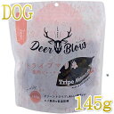 最短賞味2024.6・ディアブロ トライプマリネ エゾ鹿肉ジャーキー 145g犬用おやつ 国産Deer Blow/db35017