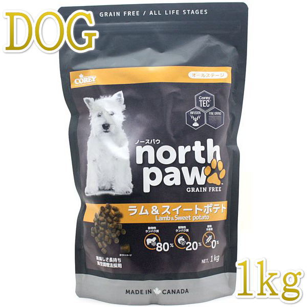 NEW 最短賞味2025.2・ノースパウ 犬 大西洋のシーフード＆ロブスター小粒 1kgドライ成犬用North Paw正規品np43080