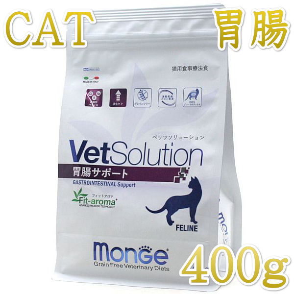 楽天市場】キャットフード vet solution 胃腸サポートの通販 楽天市場】キャットフード vet solution 胃腸サポートの通販