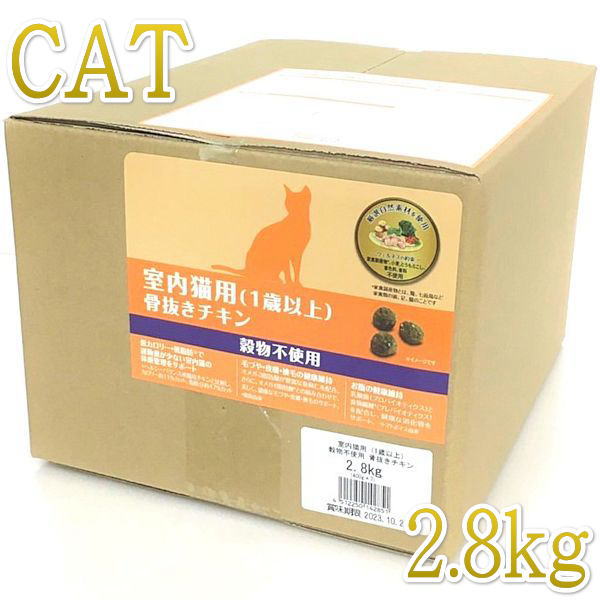 Rakuten - 最短賞味2027.10.10・ウェルネス 猫 ヘルシーバランス チキン2.8kg(400g×7袋)室内猫用(1歳以上)キャットフード正規品we42851