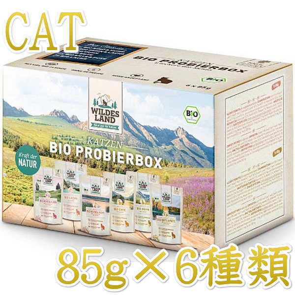 楽天なちゅのごはんNEW 最短賞味2025.2・ワイルドランド Bio お試しボックス（85g×6パック入）パウチwl06778成猫用総合栄養食/オーガニック 正規品