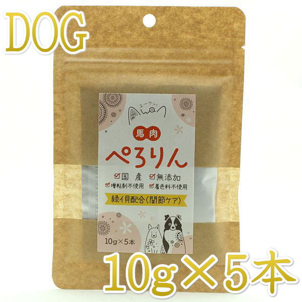 樂天商城 - 最短賞味2027.1・エーワン 馬肉ぺろりん 10g×5本犬用おやつawa61046正規品