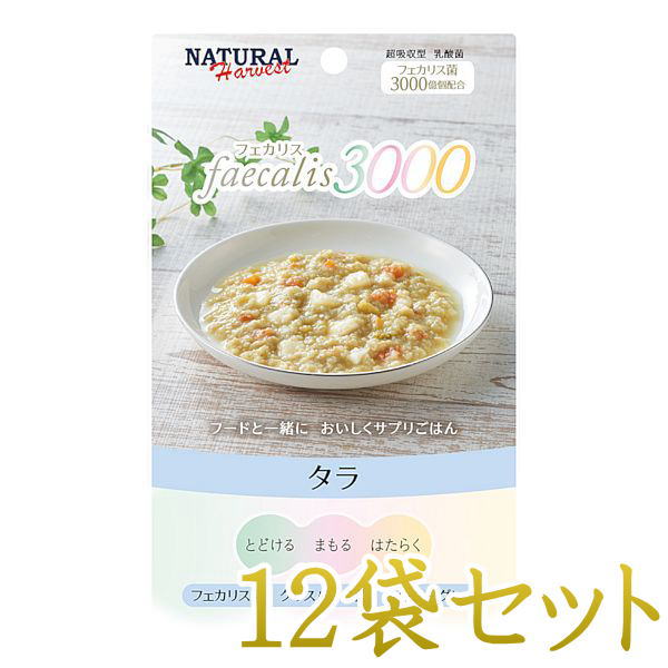 Rakuten - 最短賞味2027.10・ナチュラルハーベスト フェカリス3000 タラ 50g×12個/総合栄養食ウェット 専用ケースにて出荷nh12435