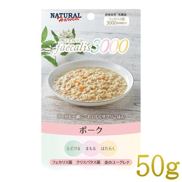 最短賞味2027.3・ナチュラルハーベスト フェカリス3000 ポーク 50g総合栄養食ウェット Natural Harvest正規品nh12473