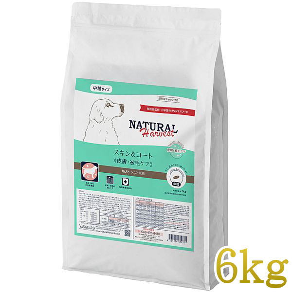 最短賞味2026.6・ナチュラルハーベスト スキン&コート6kg 成犬用ドライ皮膚・被毛ケア対応ドッグフード正規品nh12701