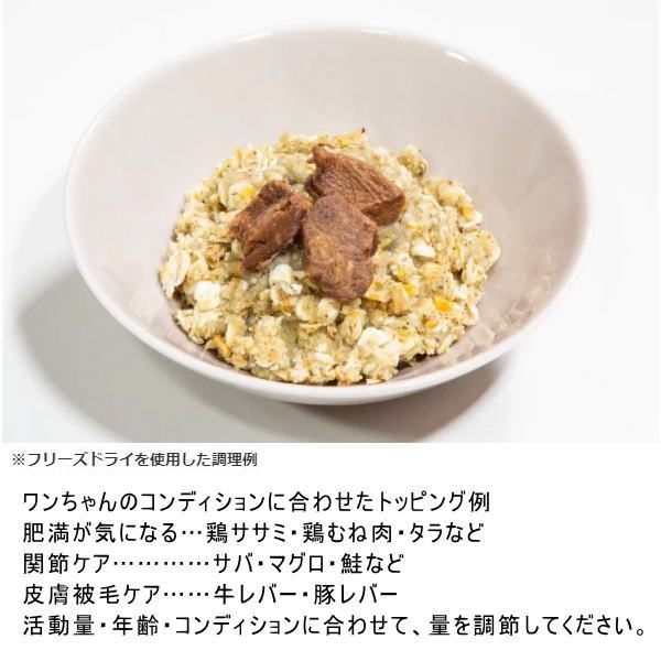 最短賞味2027.6・ホワイトフォックス ベースデリ イタリアン70g犬用手作りごはんwh...